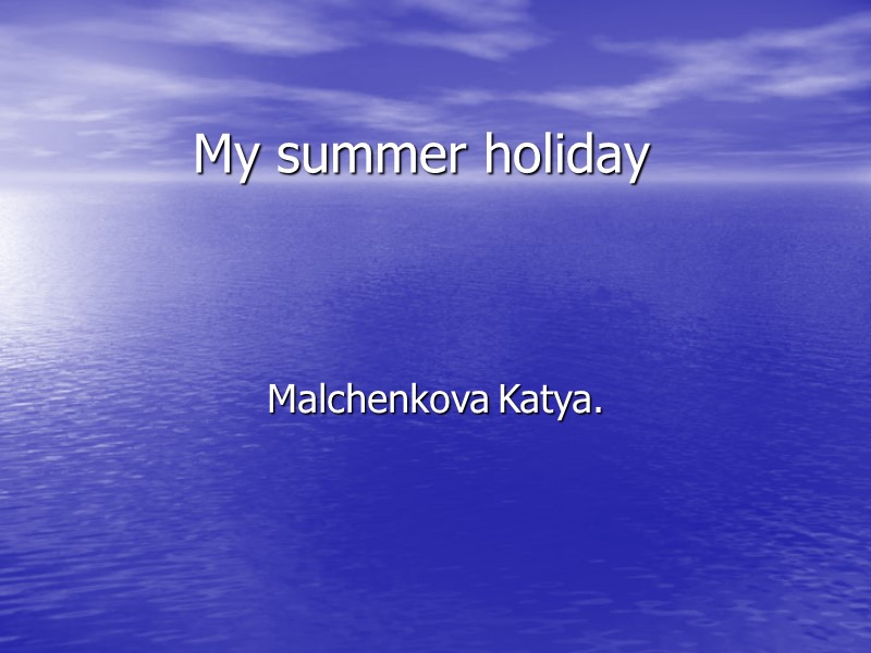 My summer holiday Malchenkova Katya.